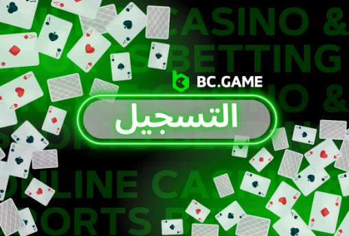 Bc Game Withdrawal - دليل سحب الأموال من بي سي جيم Bc Game Withdrawal - دليل سحب الأموال من بي سي جيم