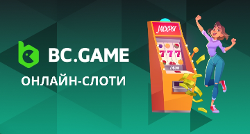 Погружение в мир Bc.Game Plinko Увлекательные возможности и стратегии Погружение в мир Bc.Game Plinko Увлекательные возможности и стратегии