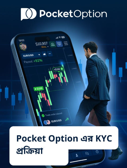 Pocket Option Demo Your Gateway to Risk-Free Trading Mastery Pocket Option Demo Your Gateway to Risk-Free Trading Mastery